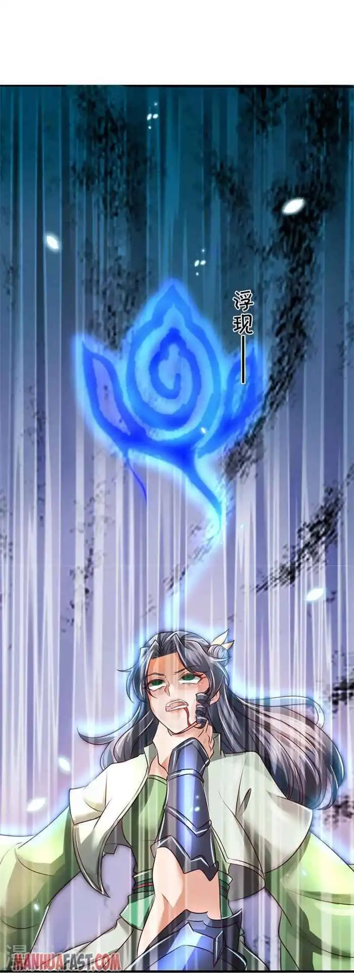 Sky Sword God Chapter 466 9